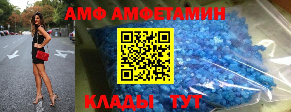 Amphetamine  АМФ VHQ  Amphetamine  Вход с VPN  Сосновоборск 
