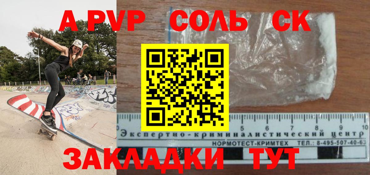 Alpha-PVP кристаллы Сосновоборск