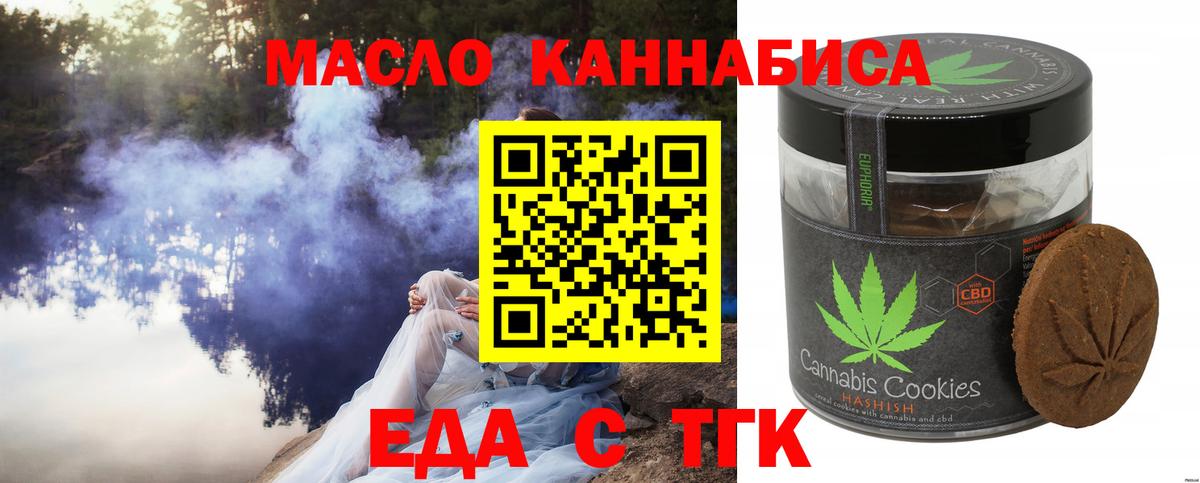 Cannafood конопля  Вход с VPN  Сосновоборск 