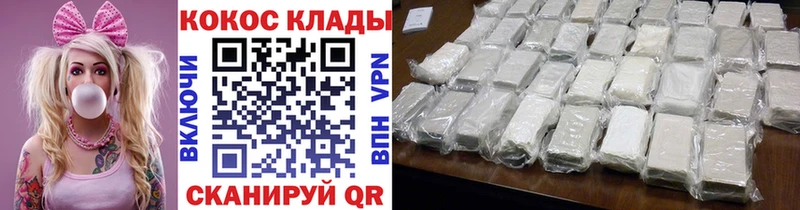 цены   Сосновоборск  COCAIN Columbia 