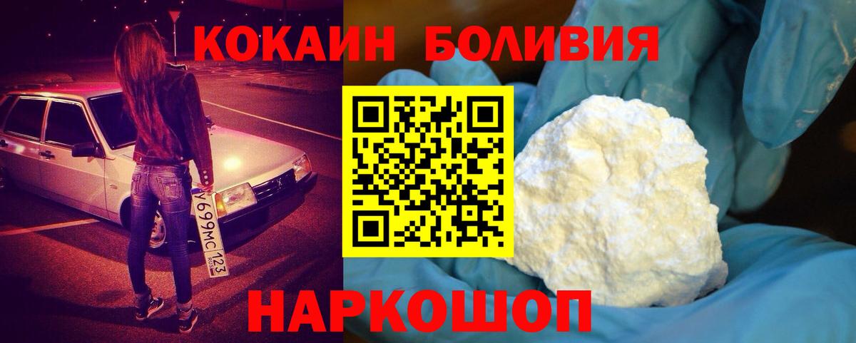 КОКАИН FishScale Сосновоборск