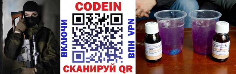 Codein Purple Drank где можно купить наркотик Сосновоборск