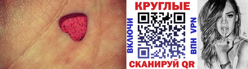 ЭКСТАЗИ 99%  hydra как войти  Сосновоборск 