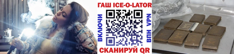 ГАШ Ice-O-Lator  kraken вход  даркнет Telegram  Сосновоборск 