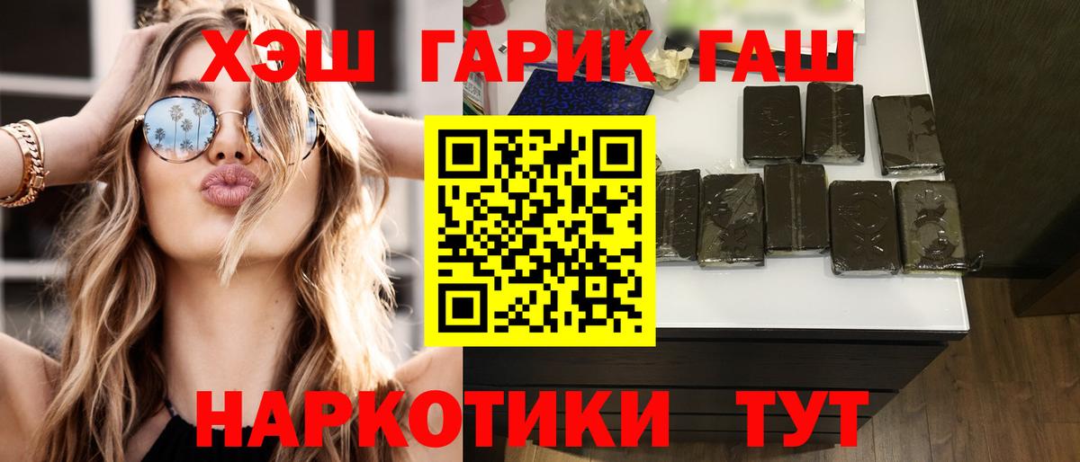 Сосновоборск  ГАШИШ VHQ  ГАШИШ  Вход с VPN  Гашиш AMNESIA HAZE 