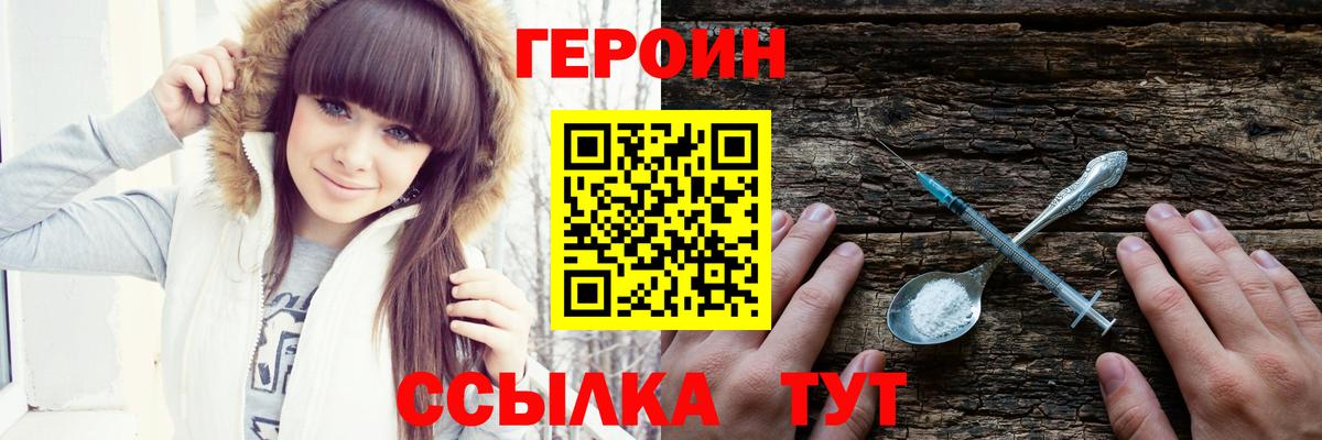 Сосновоборск  ГЕРОИН гречка  Вход с VPN 