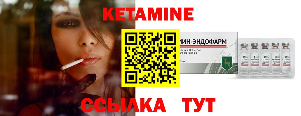 КЕТАМИН ketamine Сосновоборск