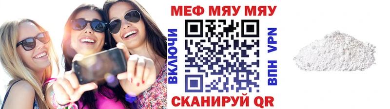 МЕФ мука Сосновоборск