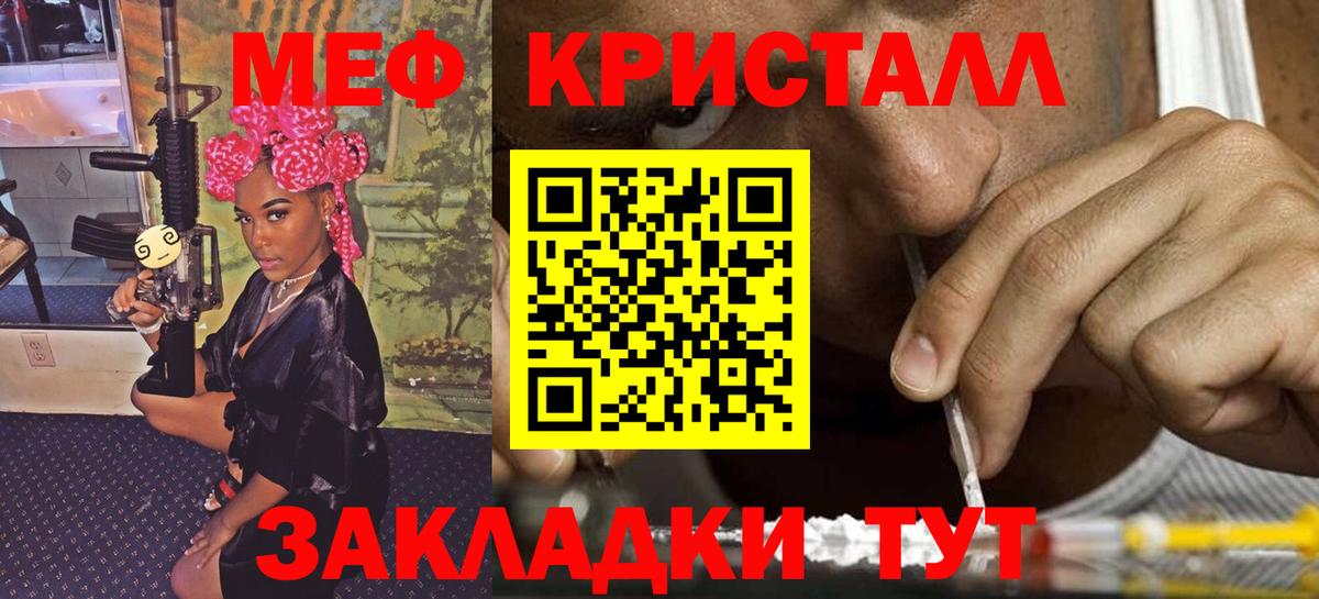 Сосновоборск  Мефедрон  Меф кристаллы  МЯУ-МЯУ  Мефедрон VHQ  Вход с VPN 