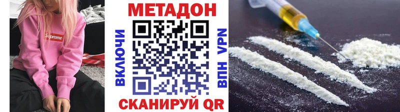 Метадон белоснежный  Сосновоборск 