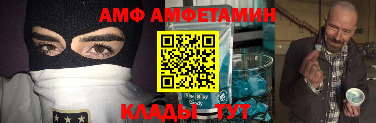 Метамфетамин  Первитин кристалл  Вход с VPN  Первитин кристалл  Сосновоборск 