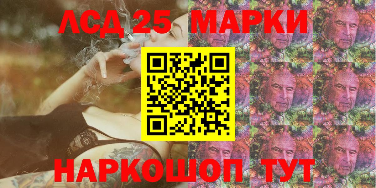 Марки 25I-NBOMe 1500мкг Сосновоборск