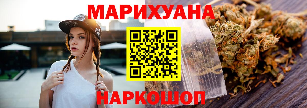 Бошки марихуана SATIVA & INDICA Сосновоборск